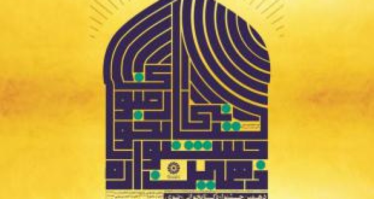 ثبت‌نام ۷۵۰۰ کرمانشاهی برای شرکت در دهمین جشنواره کتابخوانی رضوی 