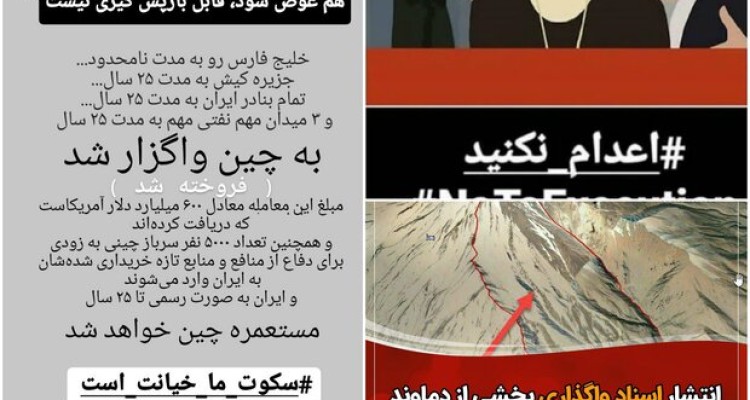 «تحریف» چگونه جا باز می‌کند/از #اعدام_نکنید تا وقف قله دماوند!