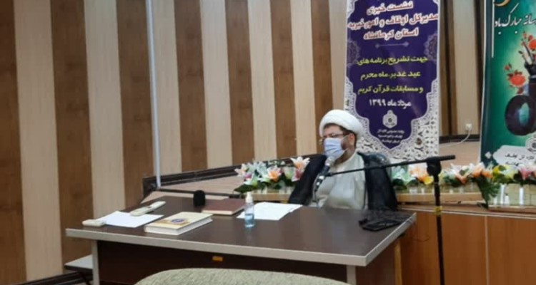  برگزاری برنامه‌های دهه ولایت در 38 بقعه/ ۱۰ نیروگاه خورشیدی در بقاع متبرکه کرمانشاه راه‌اندازی شد