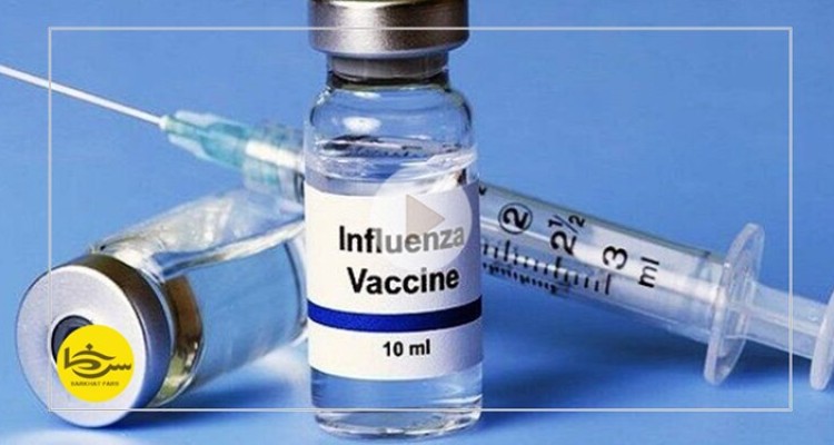سهمیه واکسن آنفلوآنزا کرمانشاه 250 هزار دُز است