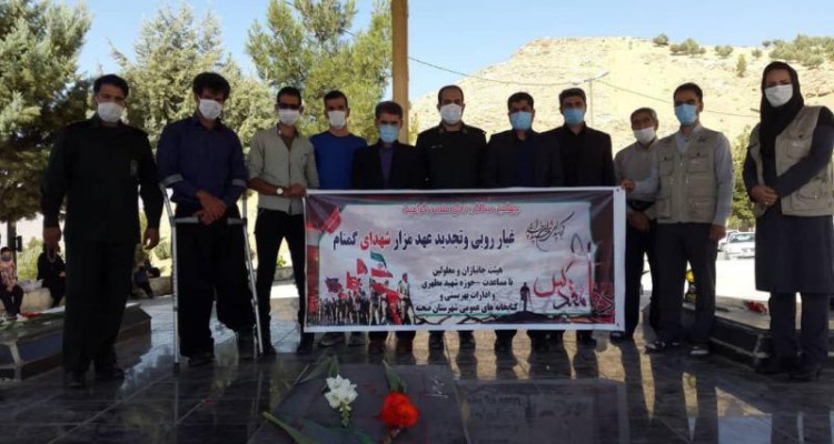  مزار شهدای گمنام شهر صحنه غبار روبی و عطر افشانی شد