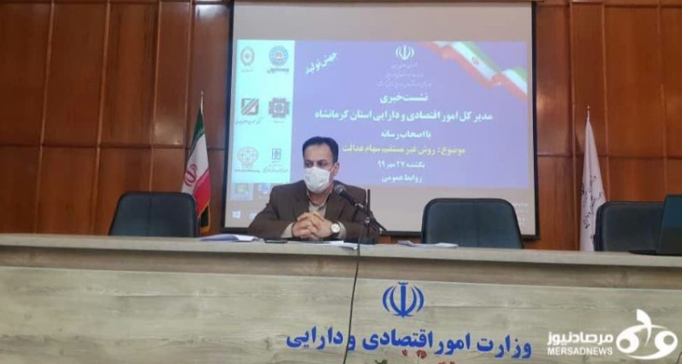  تشکیل شرکت سرمایه گذاری سهام عدالت