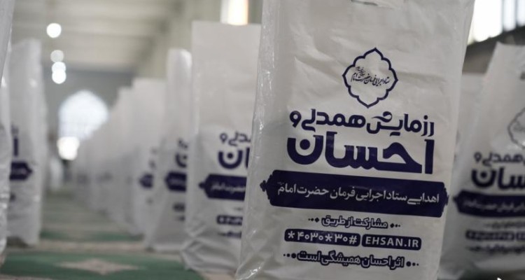  اجرای رزمایش بزرگ همدلی و احسان در مسجد جامع کرمانشاه