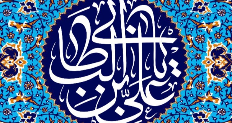 ایستادگی امیرالمومنین علی (ع) در مقابل تحریف روح و باطن قرآن کریم