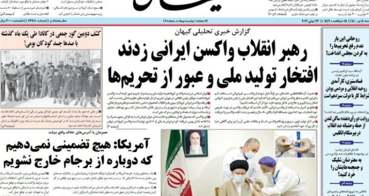 عکس/ صفحه نخست روزنامه‌های شنبه ۵ تیر