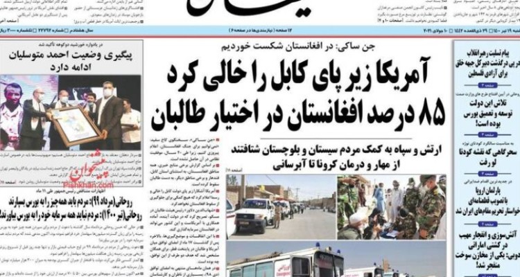 عکس/ صفحه نخست روزنامه‌های شنبه ۱۹ تیر