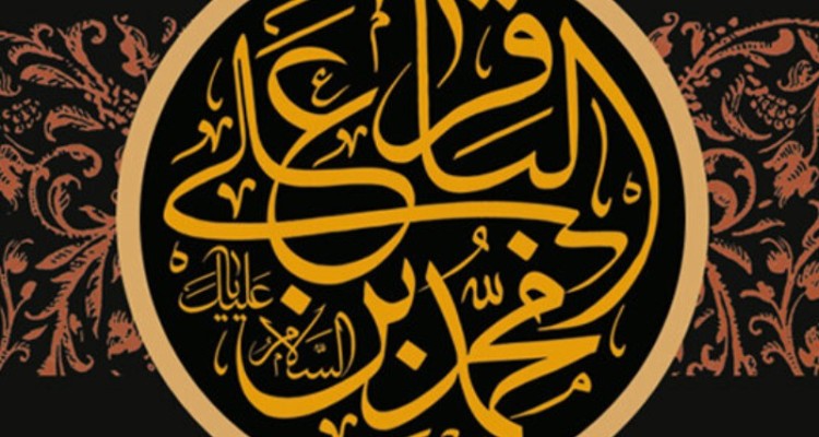 امام باقر(ع) با افراط و تفریط در باورهای دینی مبارزه می‌کرد