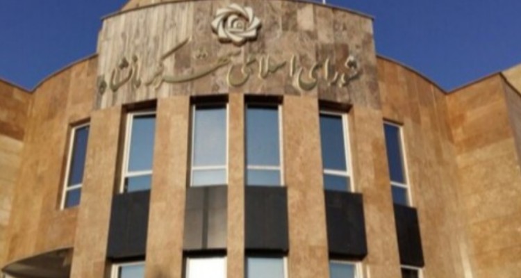 کرمانشاه شهرداری انقلابی و جهادی می خواهد