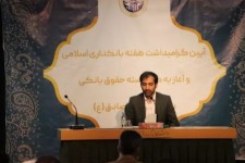 تحول بزرگ در حوزه بانک