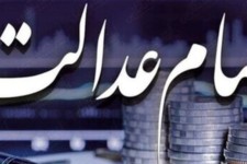 افت 8.5 درصدی قیمت سهام عدالت در هفته صعود شاخص‌ها/کاهش 52 درصدی ارزش سهام‌ در 15 ماه