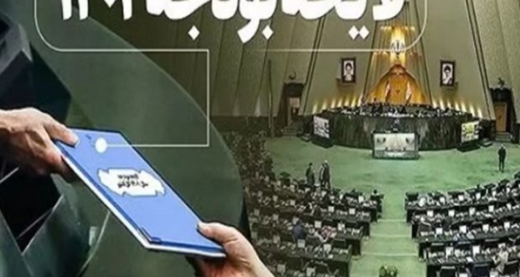 از افزایش بودجه وزارت علوم تا اختصاص ۲ هزار میلیارد ریال به صندوق رفاه دانشجویان از سهم بودجه سال آینده