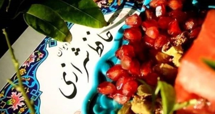 چرا در شب یلدا فال حافظ می‌گیریم؟/ ماجرای پیدا شدن انگشتر گرانبهای شاه صفوی با شعر خواجه شیراز