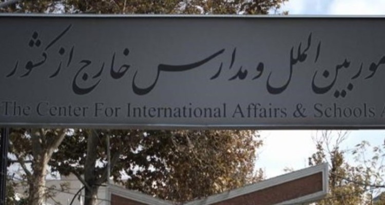 مدارس ایرانی خارج از کشور می‌توانند ۱۰۰ میلیون مخاطب داشته باشند