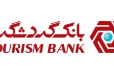 افزایش 2.5 برابری سرمایه بانک گردشگری