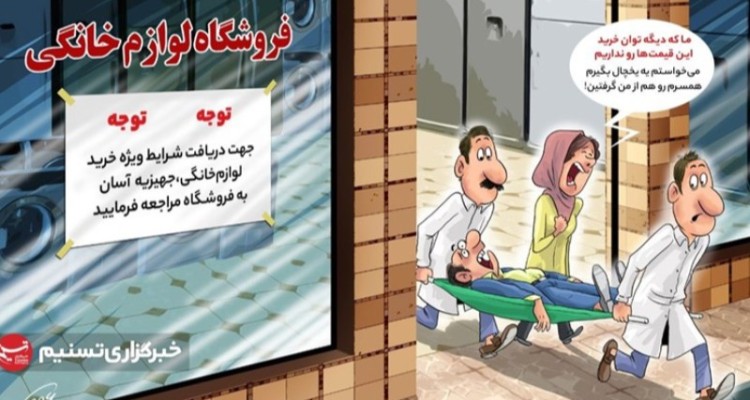 گرانی بی‌سروصدای لوازم خانگی و تولیدکنندگانی که همچنان ناراضی‌اند