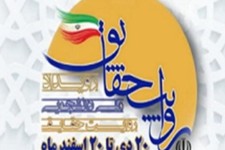 برگزاری رویداد ملی دانشجویی «روایت حقایق»