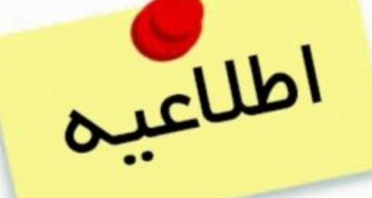 پایان کار مرکز تجمیعی واکسیناسیون  شهرستان صحنه مستقر در سالن ورزشی ولایت واقع در شهرک امام رضا