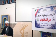 نشست سیاسی زنان شهرستان صحنه با موضوع انتخابات