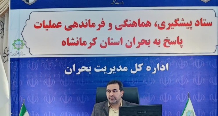 تأکید بر هماهنگی و هم‌افزایی دستگاه‌های مسئول برای صیانت از جنگلها و مراتع استان