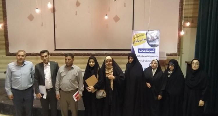 کارگاه آموزش سواد رسانه ای در صحنه