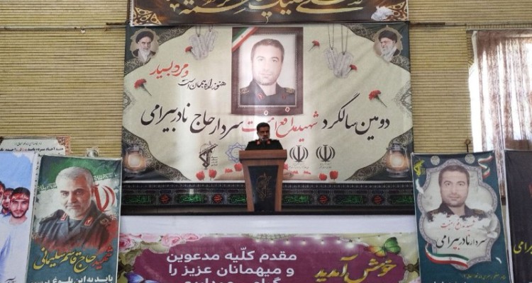 برگزاری یادواره شهید مدافع امنیت شهید بیرامی