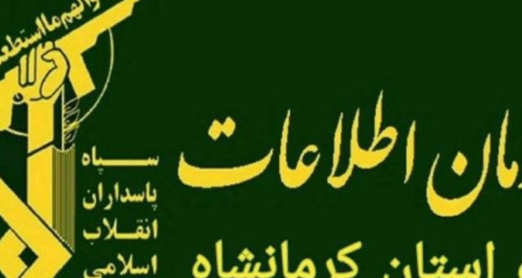 دستگیری تکفیری‌ها این بار در سرپل‌ذهاب