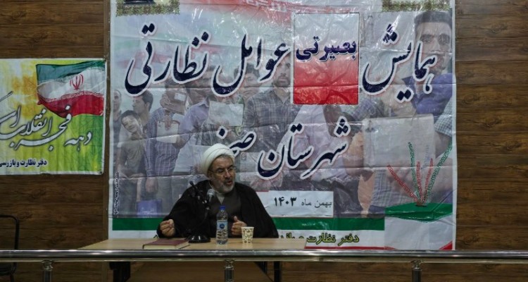 همایش بصیرتی عوامل نظارتی شهرستان صحنه