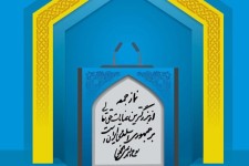 انسجام ملی و تبعیت از ولایت فقیه رمز عبور از توطئه‌های دشمنان است