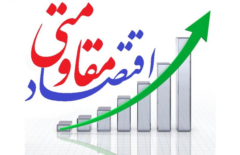   در اجرای اقتصاد مقاومتی اقدامات موثری انجام نشده است