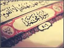  فضیلت و خواص سوره محمد 