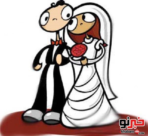  چرا جوانان از ازدواج فرار می کنند؟ عواقب مجرد ماندن چیست؟ 