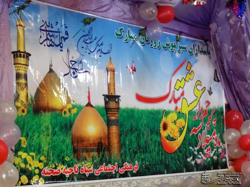 جشن میلاد امام حسین(ع) و روز پاسدار در شهرستان صحنه برگزار شد