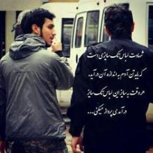 	پیام شهید..... 