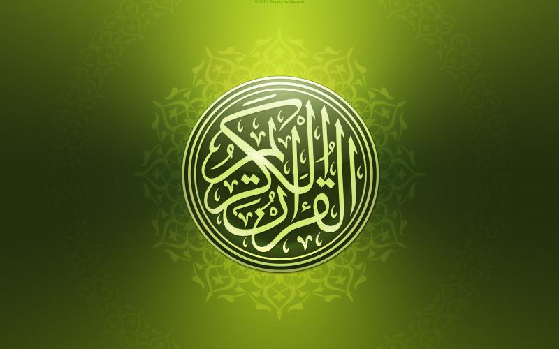 ثبت نام طرح ختم قرآن کریم درموسسات و مراکز قرآنی شهرستان صحنه 