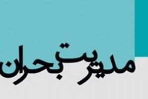 ادارات شهرستان صحنه به دلیل آلودگی هوا با دو ساعت تاخیر آغاز به کار خواهند کرد