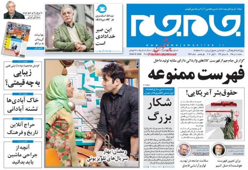 صفحه اول روزنامه های سیاسی، اجتماعی سه شنبه +تصاویر 
