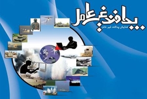 	مدیرکل پدافند غیر عامل استان کرمانشاه منصوب شد 