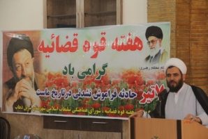 	عدالت گستری در جامعه راه شهدای 7 تیر را زنده نگه خواهد داشت/ لزوم تبعیت مردم از قانون اساسی 