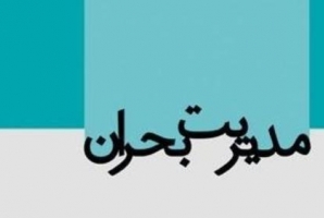آغاز به کار ادارات شهرستان صحنه امروز با دو ساعت تاخیر 