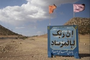 	حضور ۹۰زائر خارجی از ۷ کشور جهان در مناطق عملیاتی استان کرمانشاه 