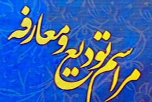  رئیس دادگستری و دادستان ثلاث باباجانی معرفی شدند 