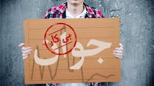 	سهم بیکارترین استان کشور از سومین آزمون استخدامی سال 95 چقدر است؟/ شهرستانی که در آن تنها 1 نفر استخدام می شود 