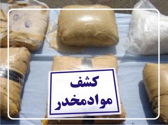 13 کیلوگرم مخدر سنتی در صحنه کشف شد 