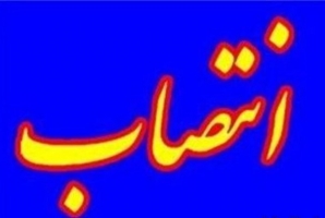 	سرپرست فرمانداری ثلاث باباجانی منصوب شد 