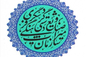 	شناسایی ۱۱۱۶ اثر تاریخی فرهنگی در استان های کرمانشاه و ایلام 