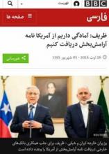 	نامه آرامش بخش، یا ....؟؟؟؟ 