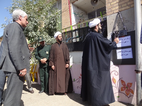 زنگ احیاء امربه معروف و نهی از منکر در مدارس شهرستان صحنه نواخته شد