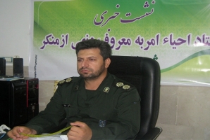امر به معروف و نهی از منکر جامعه اسلامی را در برابر هجمه های دشمن بیمه می کند امر به معروف و نهی از منکر جامعه اسلامی را در برابر هجمه های دشمن بیمه می کند