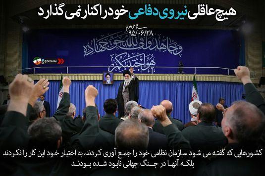 	امام خامنه ای چشم فتنه اکبر را در آورد!! 