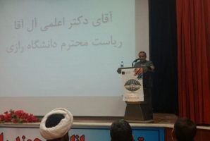 	سمینار تخصصی دفاع سایبری در استان کرمانشاه برگزار شد 